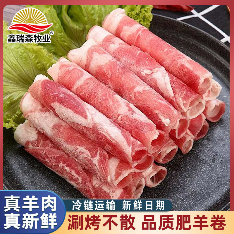 新鲜羊肉卷＊涮火锅配菜＊雪花肥羊卷套餐＊烧烤烤肉好食材