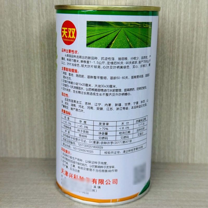 文图拉西芹种子四季芹菜种籽皇后西芹籽实心脆嫩纤维少高产耐