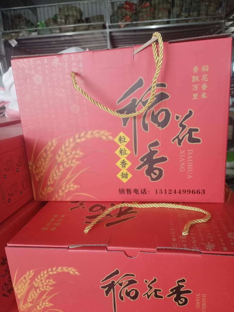 稻花香大米货源充足今年新米量大从优万昌大米