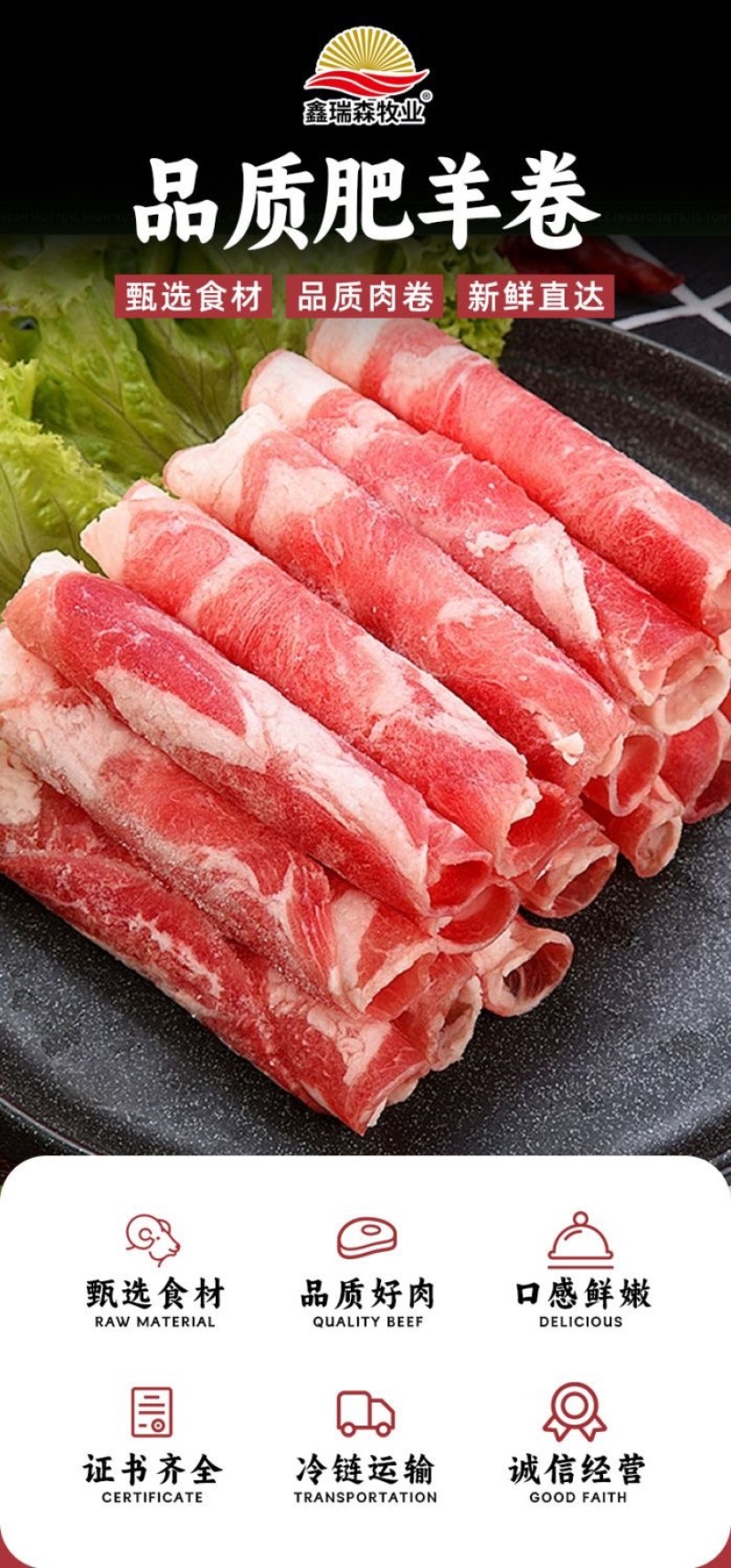 新鲜羊肉卷＊涮火锅配菜＊雪花肥羊卷套餐＊烧烤烤肉好食材