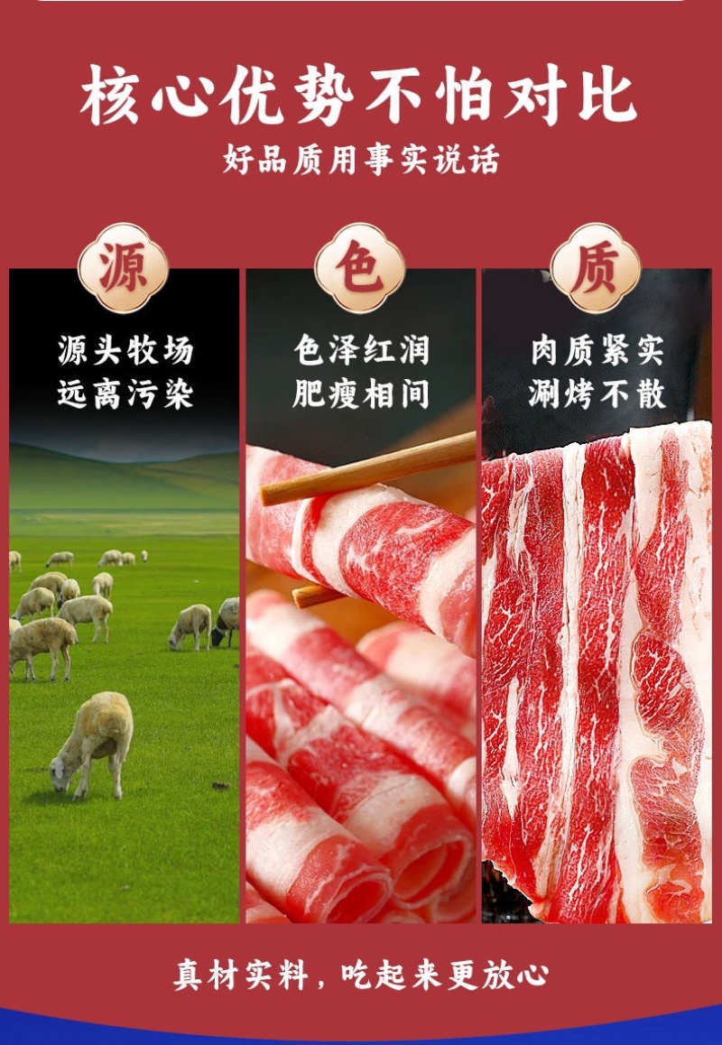新鲜羊肉卷＊涮火锅配菜＊雪花肥羊卷套餐＊烧烤烤肉好食材