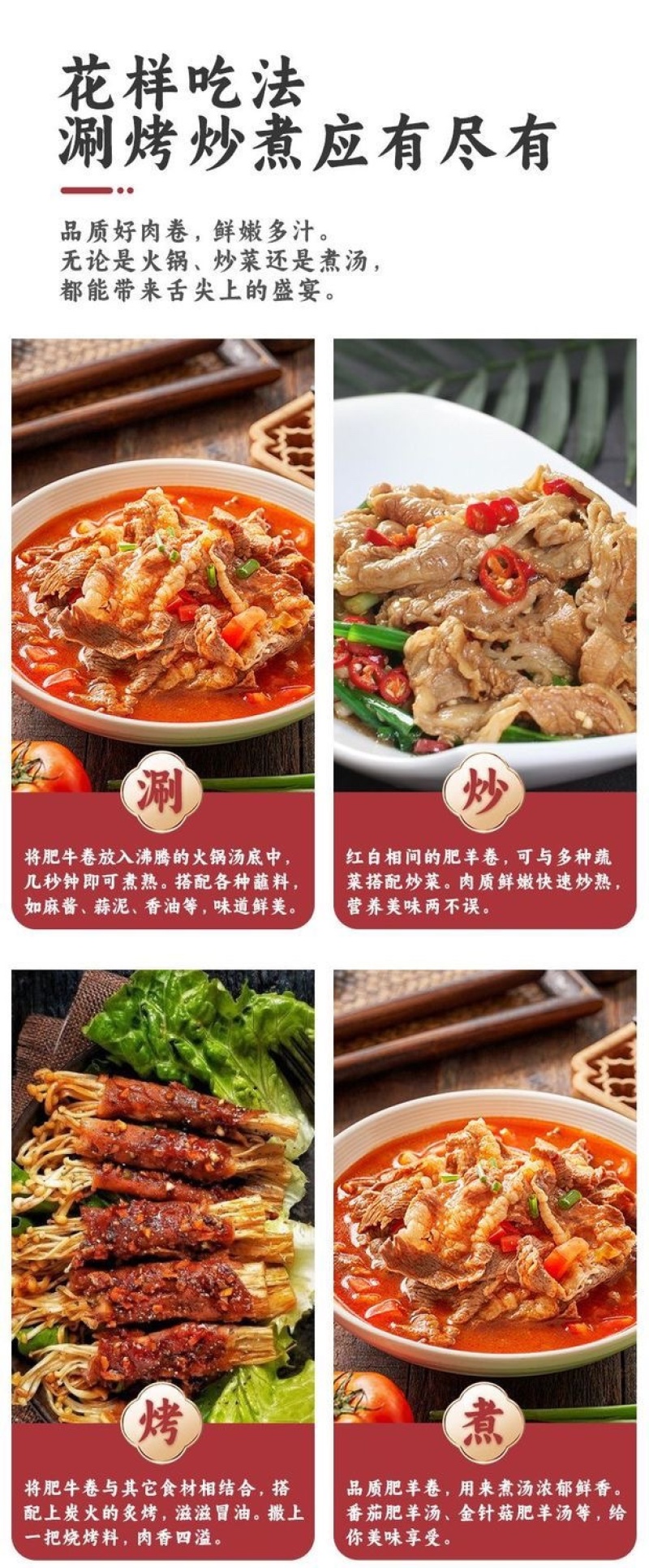新鲜羊肉卷＊涮火锅配菜＊雪花肥羊卷套餐＊烧烤烤肉好食材