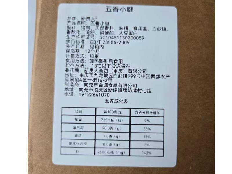【卤味】五香小腱8成熟速食卤菜猪小腱20斤一件起批