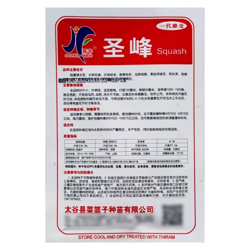 圣峰稀有特色西葫芦种子墨绿一代杂交墨玉深绿西葫芦种籽高产