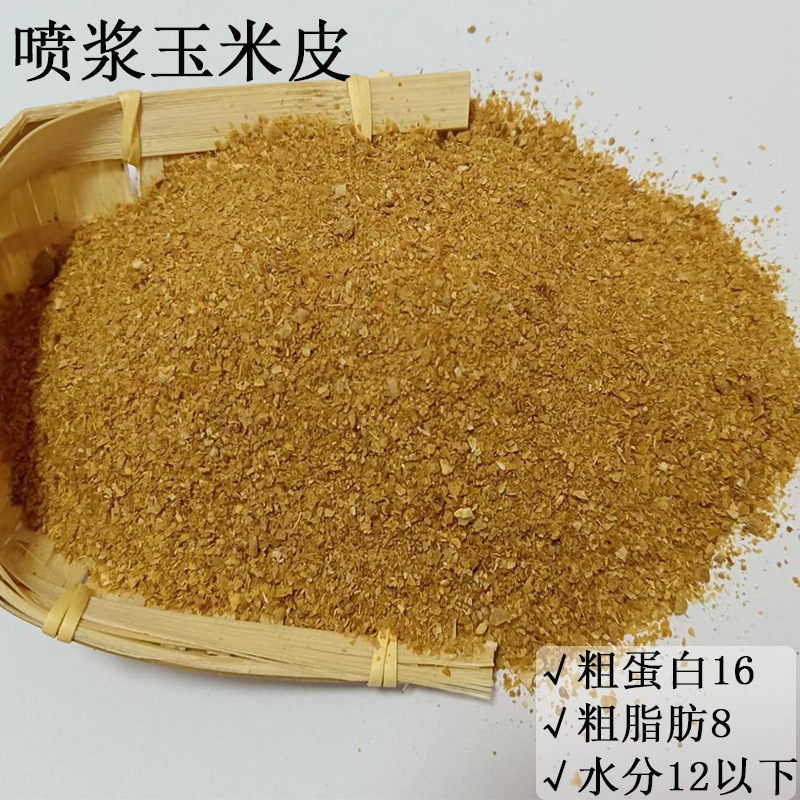 喷浆玉米皮粗蛋白粗纤维饲料添加喷浆玉米皮