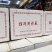 【台湾黄花菜】大货批发价格优势新品种口感爽脆电商直播爆品