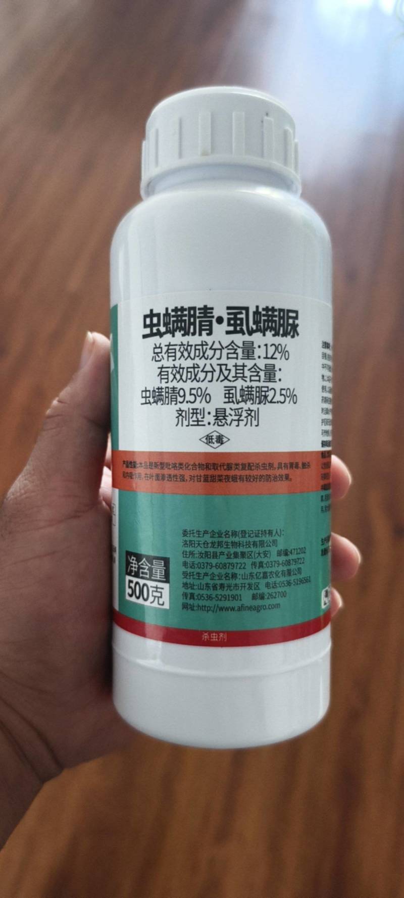 嘉诛12%虫螨腈虱螨脲杀虫剂甜菜夜蛾青虫肉虫农药