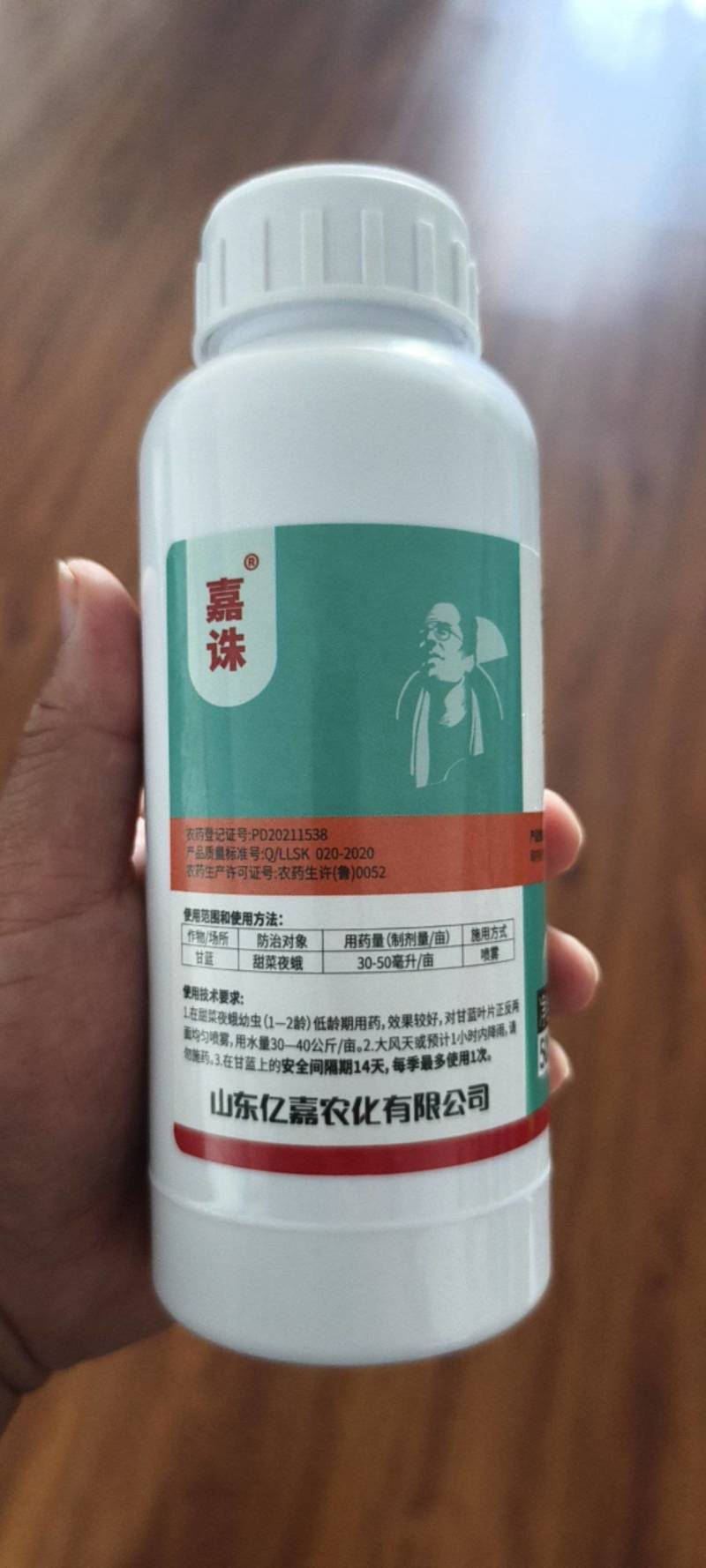 嘉诛12%虫螨腈虱螨脲杀虫剂甜菜夜蛾青虫肉虫农药