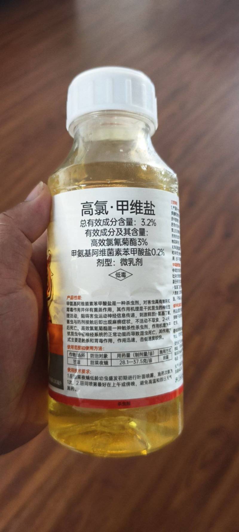 小田虎3.2%高氯甲维盐杀虫剂甜菜夜蛾专用杀虫农药