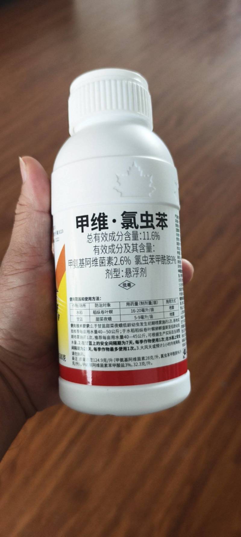 宝丰11.6%甲维氯虫苯甲酰胺杀虫剂农药正品