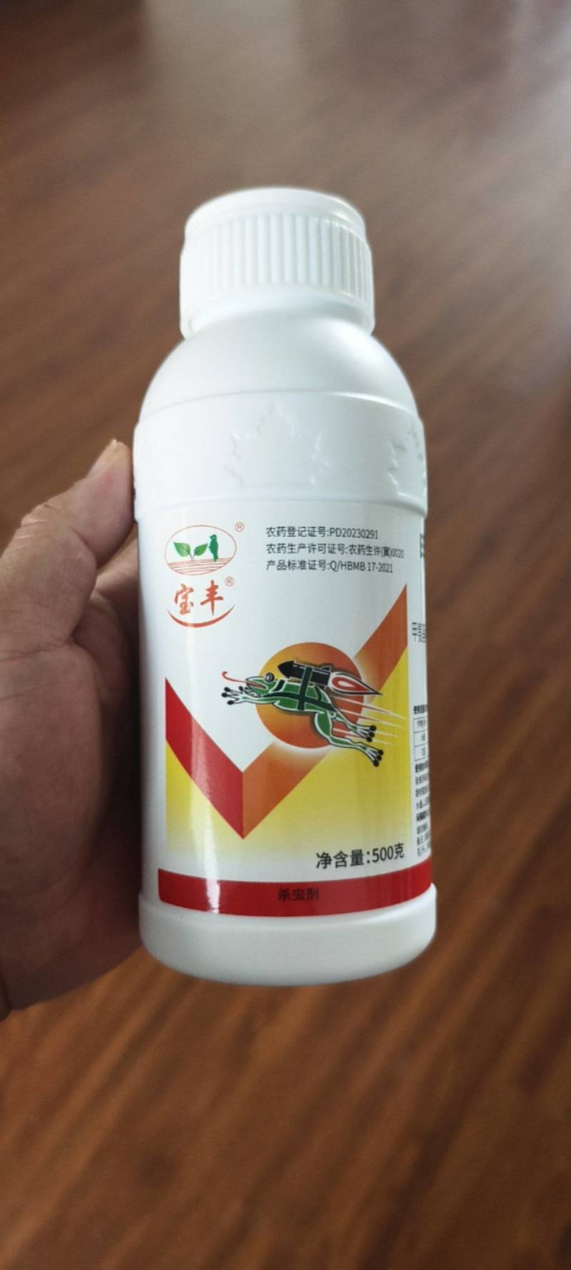 宝丰11.6%甲维氯虫苯甲酰胺杀虫剂农药正品