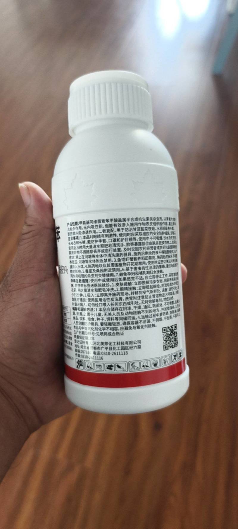 宝丰11.6%甲维氯虫苯甲酰胺杀虫剂农药正品