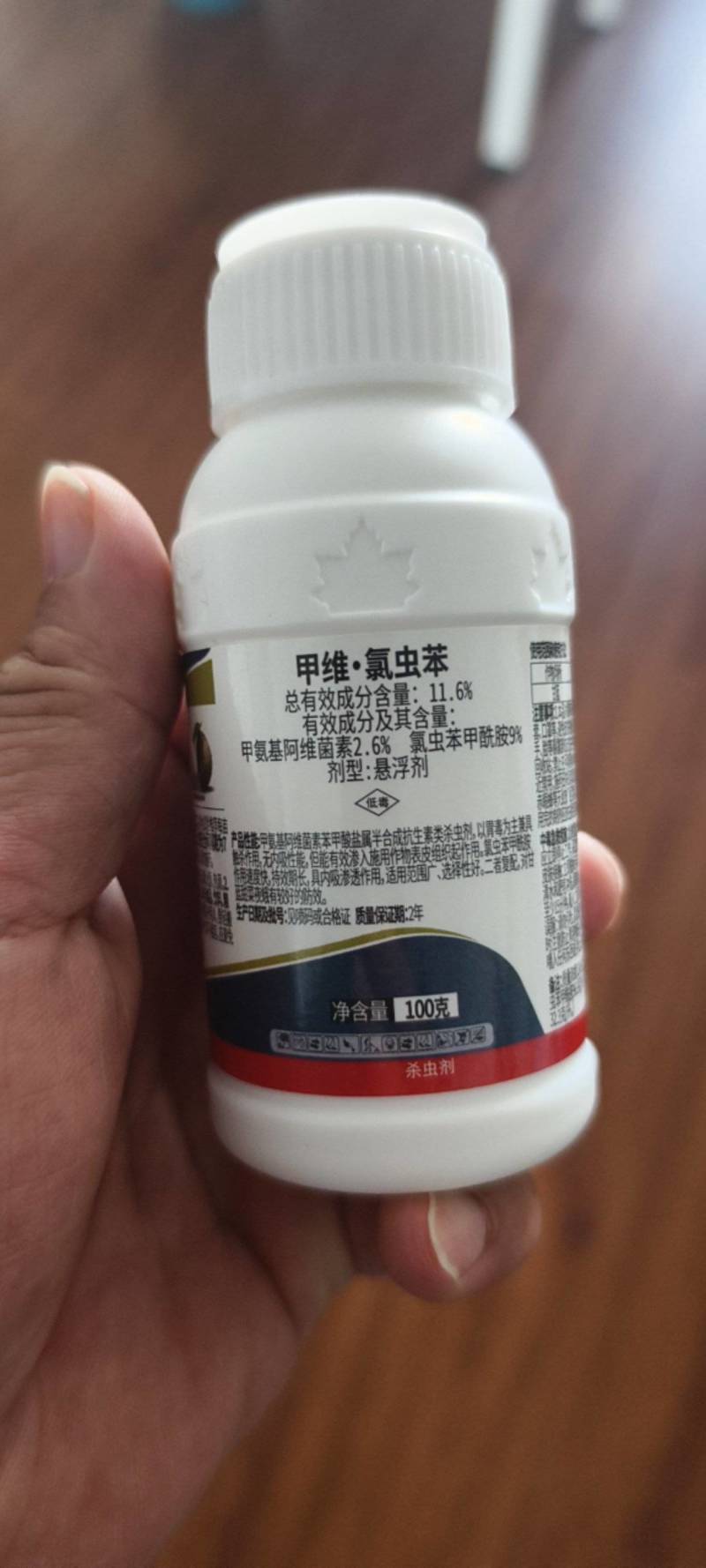 11.6%甲维氯虫苯杀虫剂甜菜夜蛾青虫农药正品