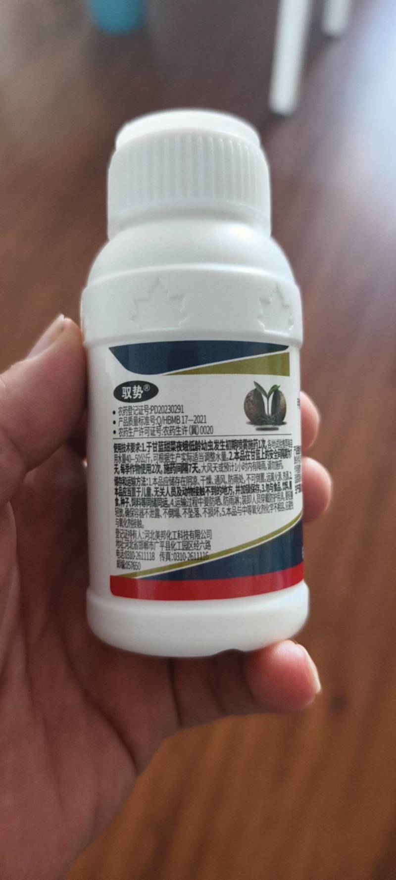 11.6%甲维氯虫苯杀虫剂甜菜夜蛾青虫农药正品