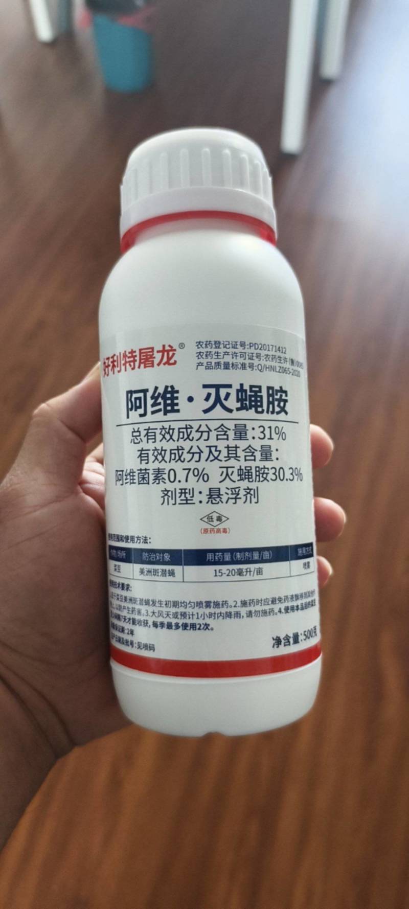 31%阿维灭蝇胺杀虫剂美洲斑潜蝇杀虫农药正品