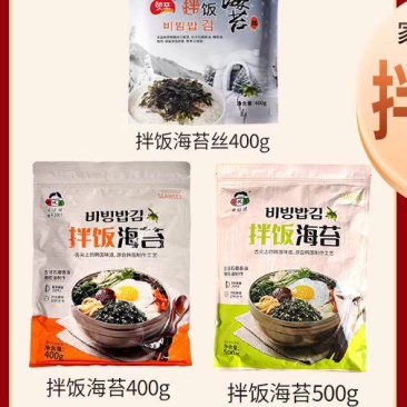 小伙子拌饭海苔某村拌饭同款