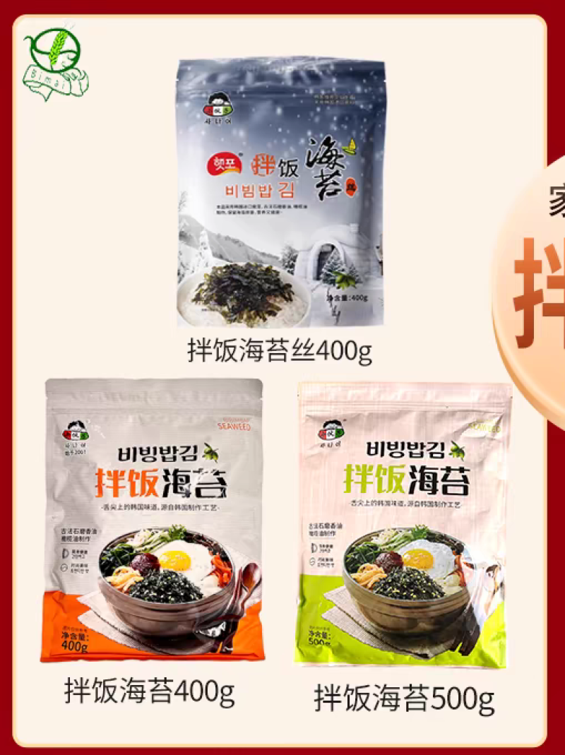 小伙子拌饭海苔某村拌饭同款