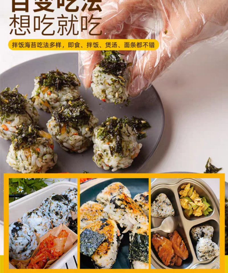 小伙子拌饭海苔某村拌饭同款