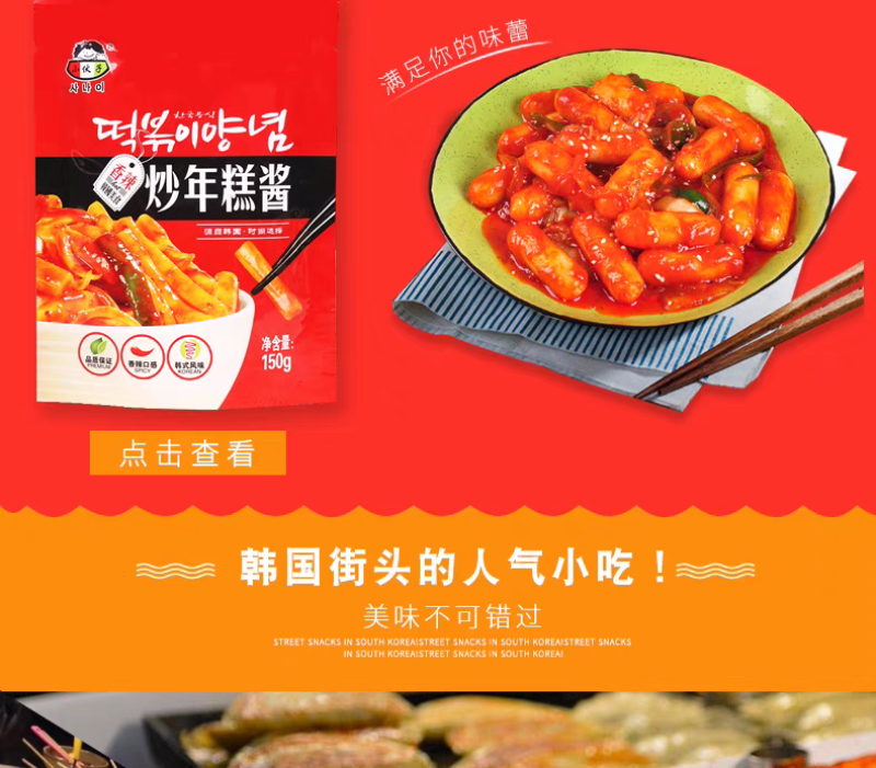 小伙子芝士年糕
