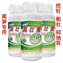莴壮素莴笋专用控旺增粗剂