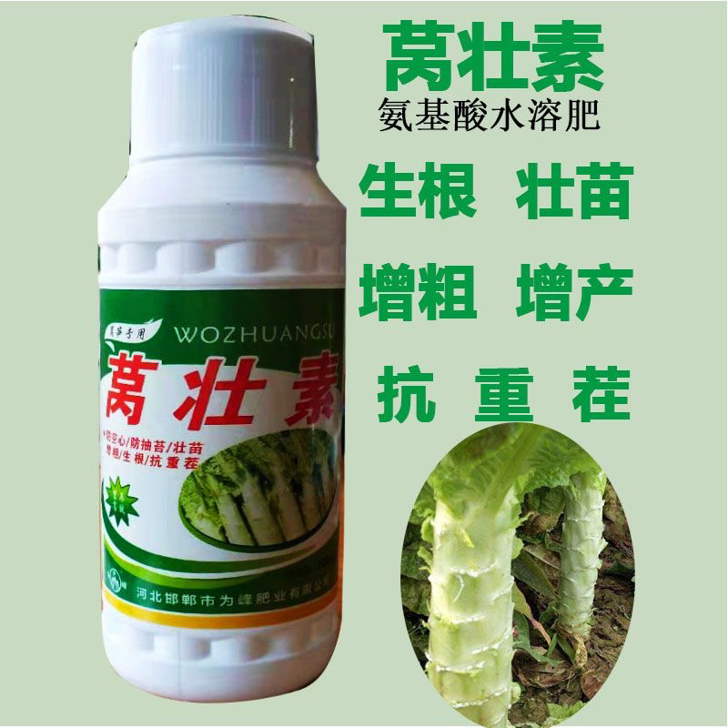 莴壮素莴笋专用控旺增粗剂