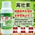 莴壮素莴笋专用控旺增粗剂