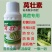 莴壮素莴笋专用控旺增粗剂
