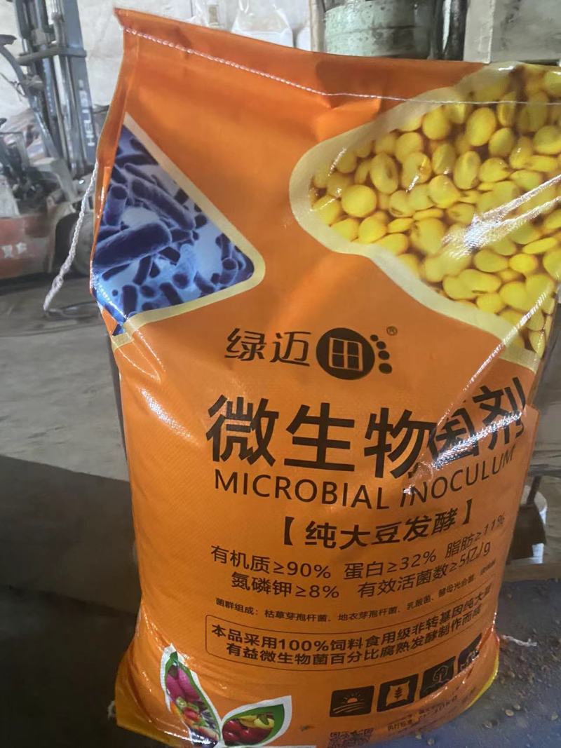 纯大豆发酵肥活化土壤改善土壤板结促进根系生长