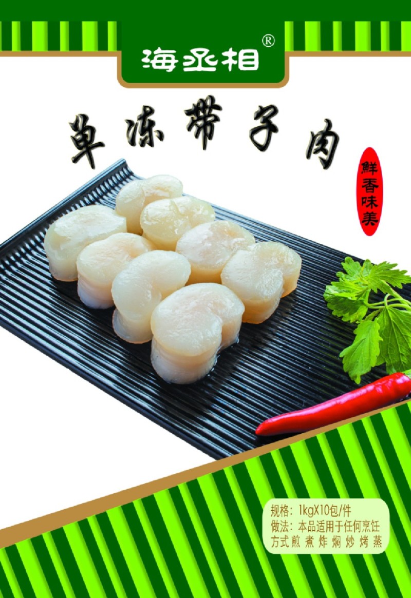 单冻带子肉精选江瑶贝柱江瑶贝加工鲜贝柱1KG*15