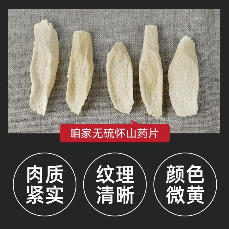 【货对版】无硫山药铁棍淮山药干货怀山药干山药片