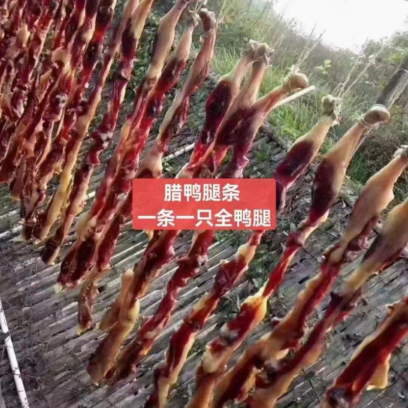 腊鸭条