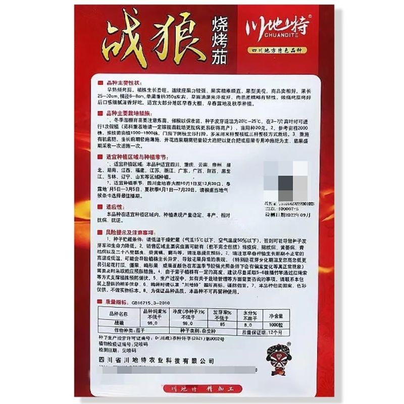 烧烤茄种子早熟紫黑发亮短粗棒型顺直茄子大田蔬菜种孑烧烤茄