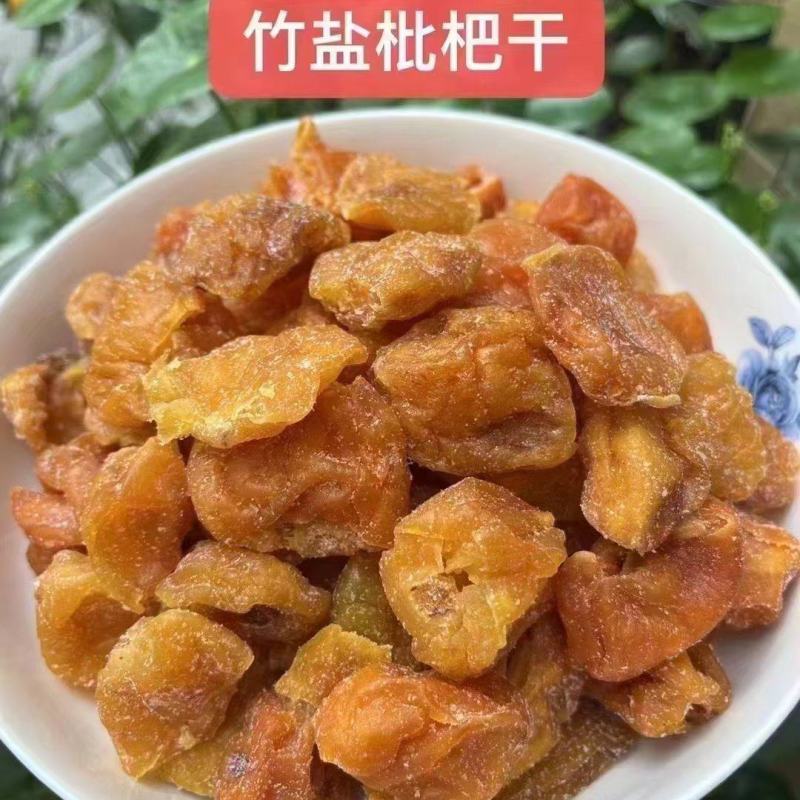 竹盐枇杷干