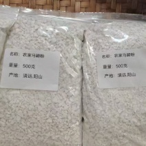 马蹄粉