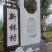 富士鲜果量足脆甜耐储运