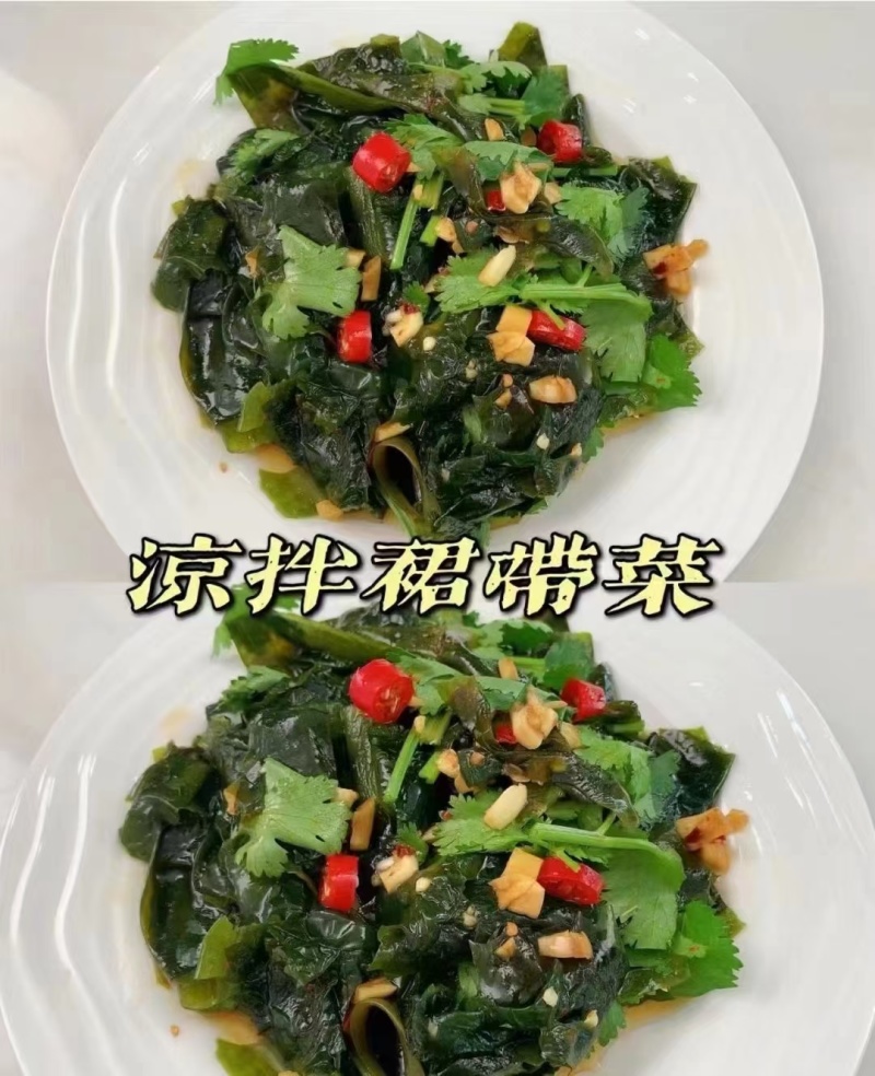 裙带菜