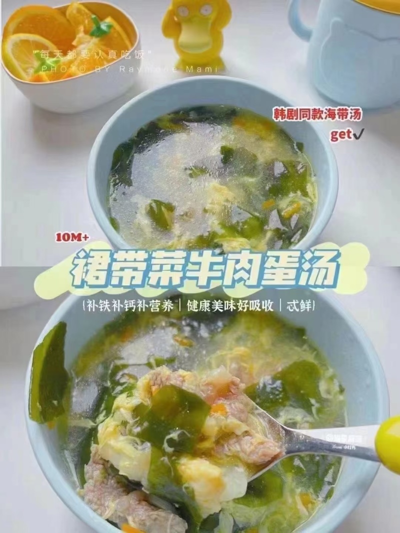 裙带菜