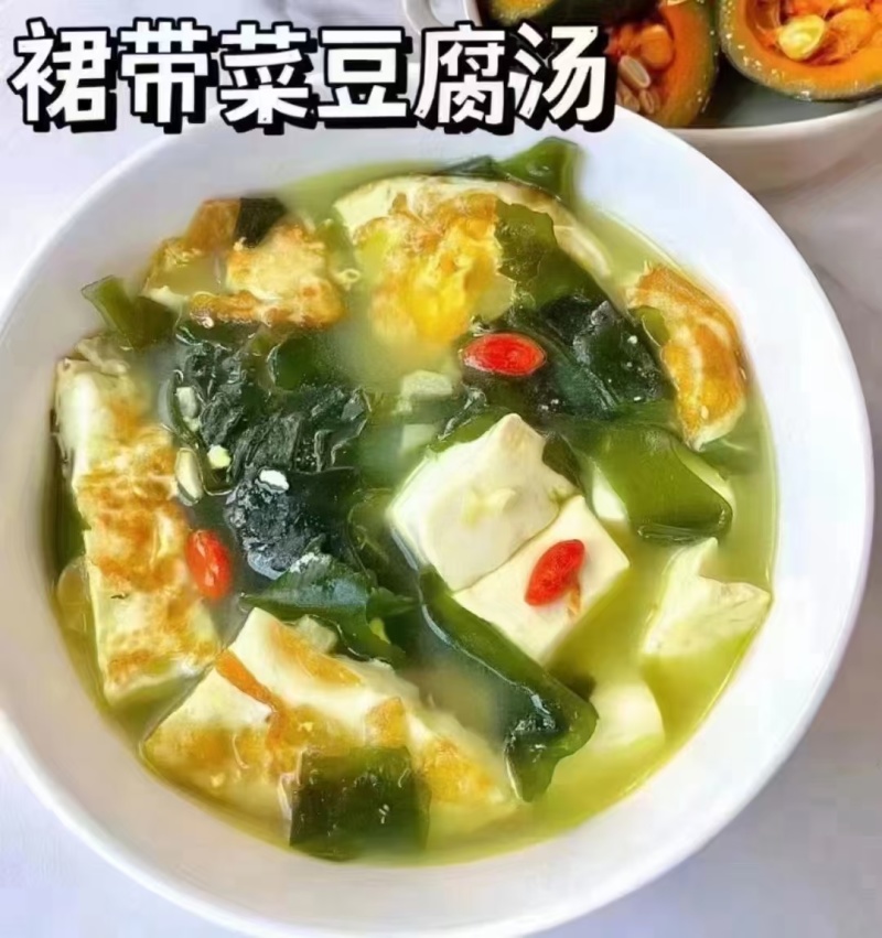 裙带菜