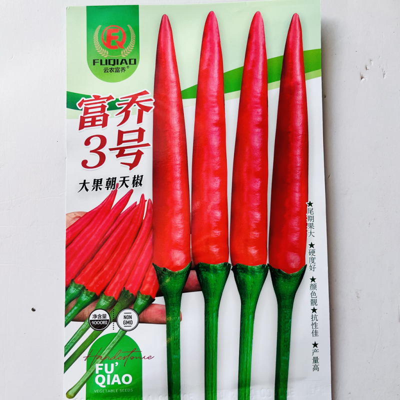 富乔三号朝天椒种子晚熟品种泰系进口品种种子