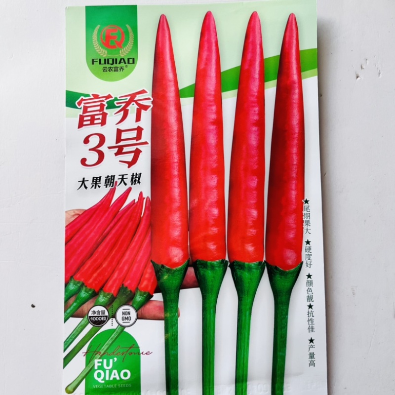 富乔三号朝天椒种子晚熟品种泰系进口品种种子