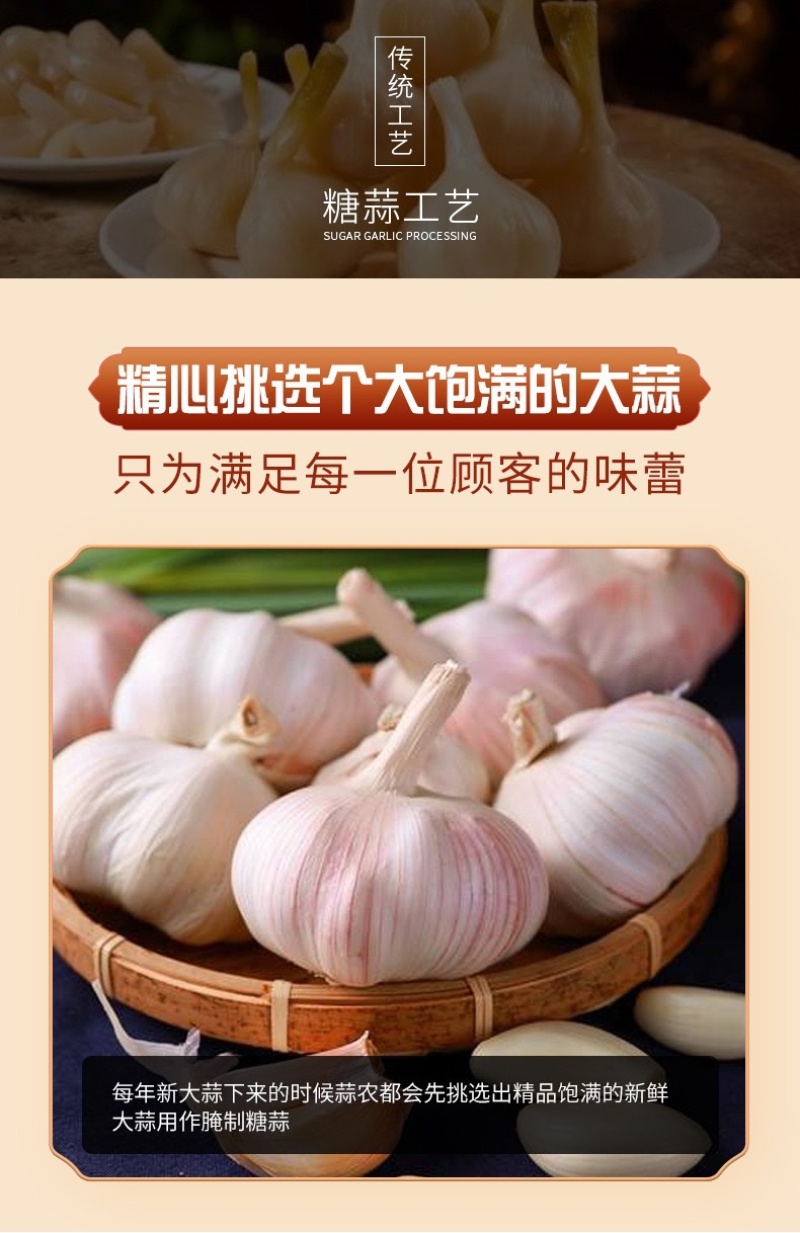 糖醋蒜批发厂家批发新鲜靓货