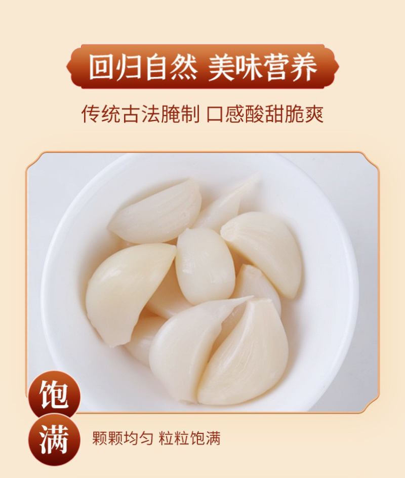 糖醋蒜批发厂家批发新鲜靓货