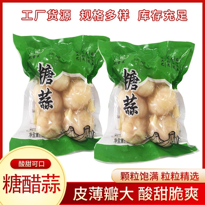 糖醋蒜批发厂家批发新鲜靓货