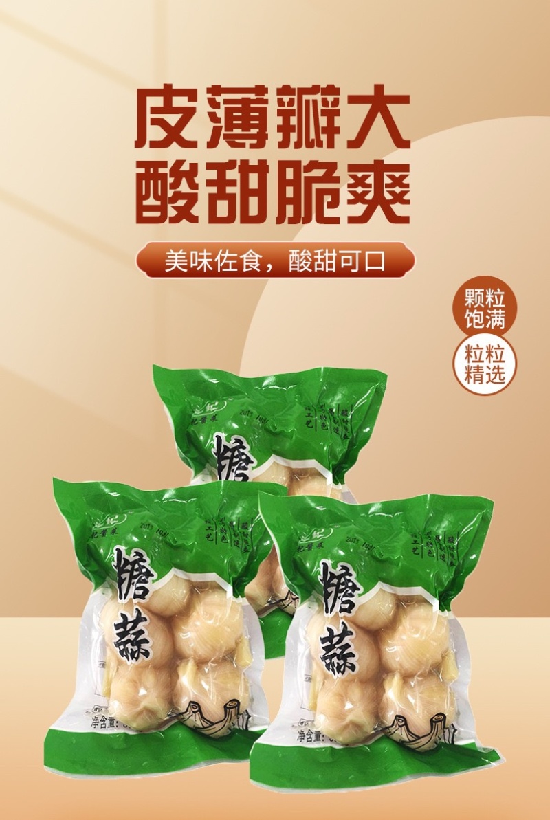 糖醋蒜批发厂家批发新鲜靓货