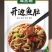 开边鱼肚巴沙鱼肚精加工脆鱼肚鱼扣鮰鱼肚免浆鱼肚