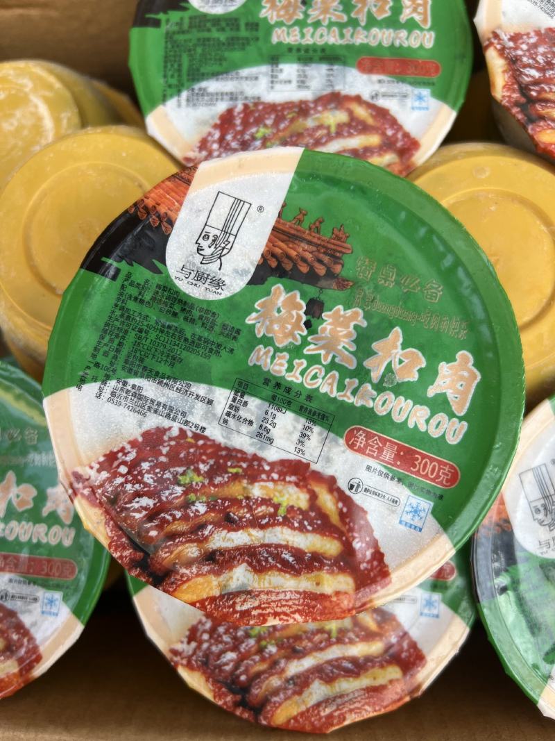 梅菜扣肉