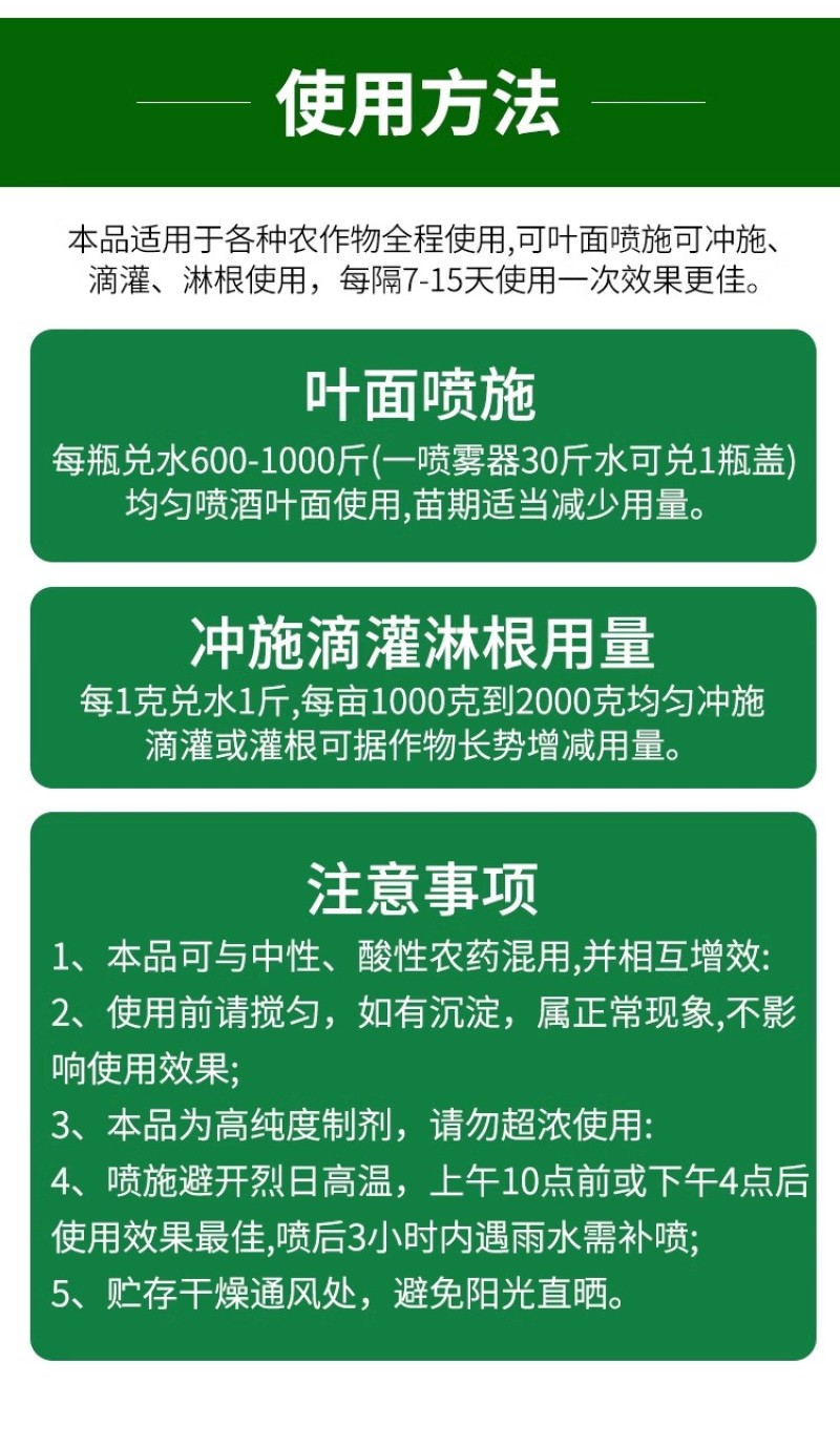 根腐克星养根壮根壮苗预防烂根死苗僵苗根腐根肿枯萎猝倒