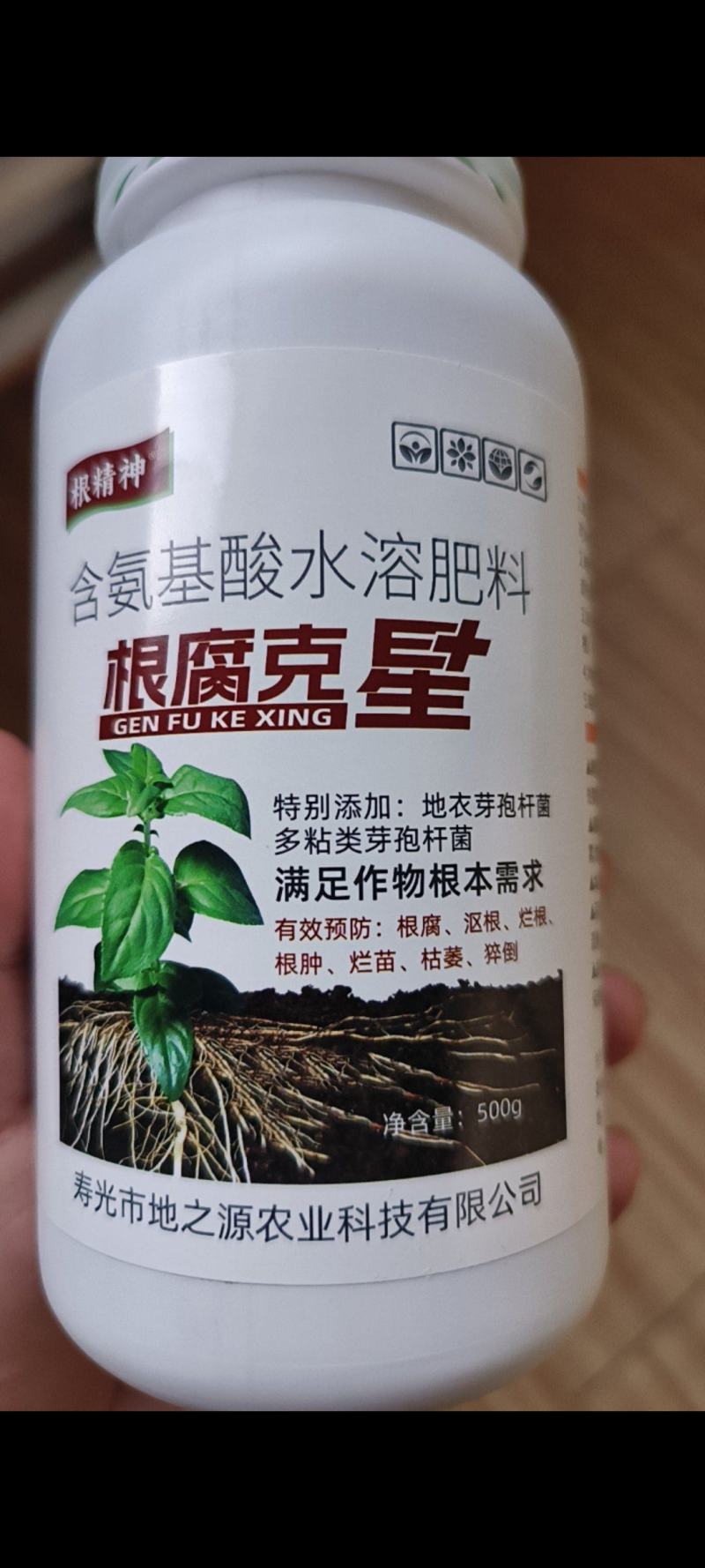 根腐克星养根壮根壮苗预防烂根死苗僵苗根腐根肿枯萎猝倒