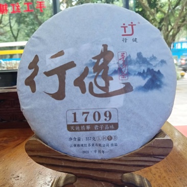 云南普洱茶21年357克生普对接电商茶叶店可零售