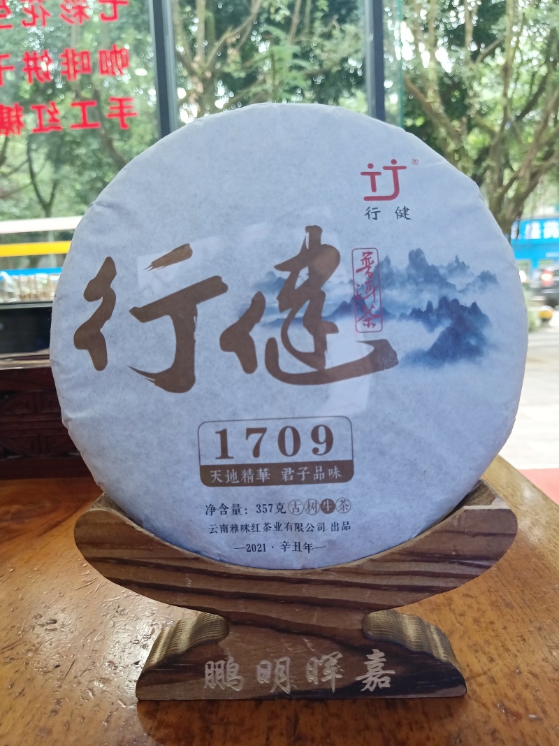 云南普洱茶21年357克生普对接电商茶叶店可零售
